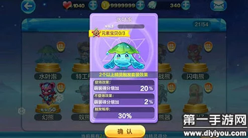 深度解析天天酷跑中的水叶泡：属性特点与性能评价