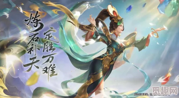 王者荣耀女娲新皮肤具体上线时间是什么时候揭晓