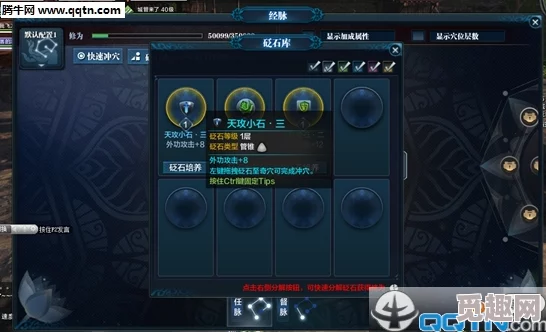 《天刀》经脉系统全面入门：掌握游戏内经络修炼，提升角色修为与战斗效能指南