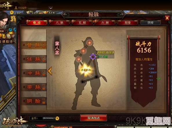 《天刀》经脉系统全面入门：掌握游戏内经络修炼，提升角色修为与战斗效能指南