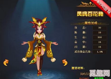 热血江湖中哪款女披风外观设计最为吸引眼球呢？
