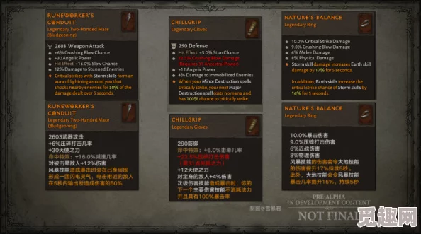 暗黑破坏神4：深坑斗士的诈术属性全面介绍与分析