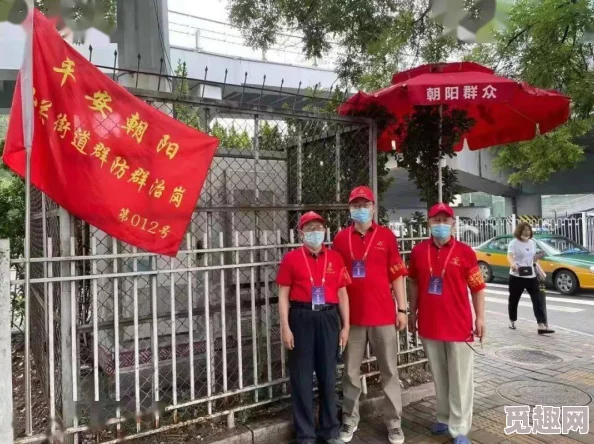 热心的朝阳群众51fun最新进展：社区活动持续升温，志愿者参与人数创新高，助力邻里关系更加紧密