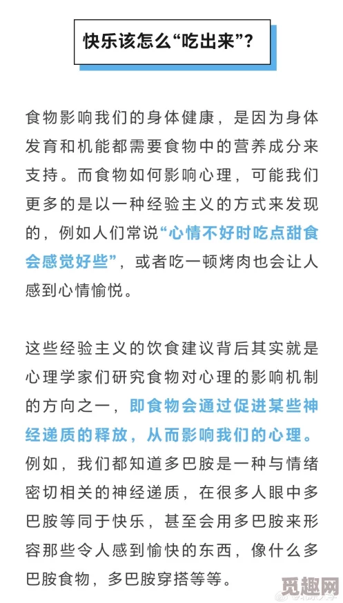 每天都在汆肉中醒来酱酱：探讨日常饮食对心理状态的影响与情感联结