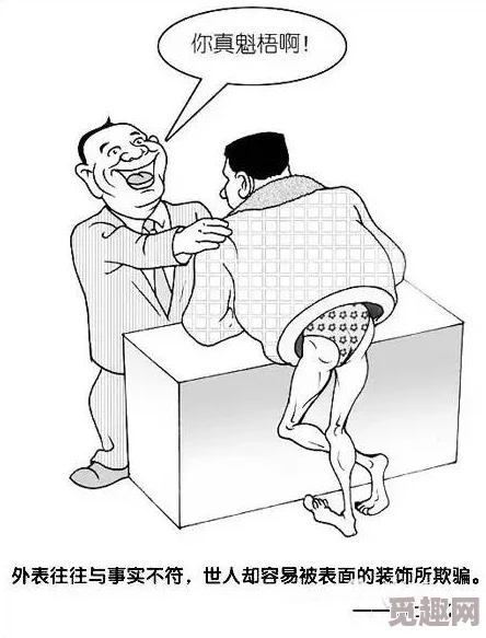 成人羞羞漫画毛：对当代青年性观念影响的研究与分析，结合社会文化背景与心理因素探讨