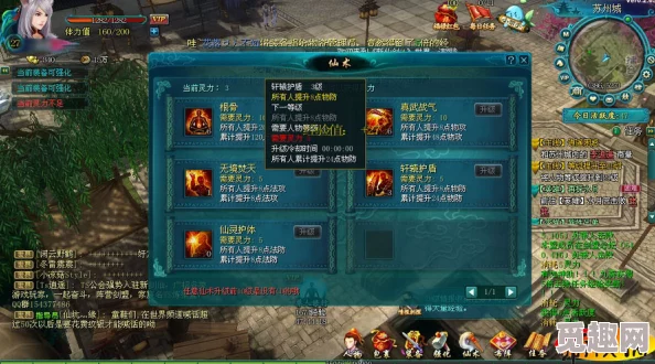 深度解析〈仙剑奇侠传5〉游戏四个结局条件，揭秘多样剧情走向的可能性