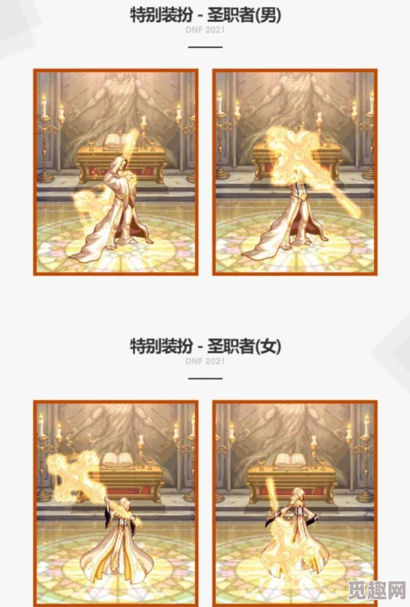 dnf游戏中金秋版本推出的特色光环道具具体是哪个？