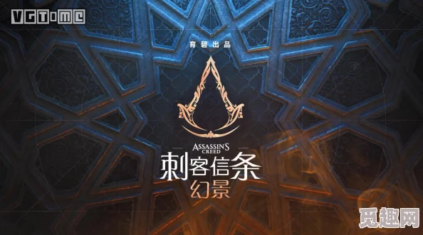 如何获取刺客信条幻景游戏中无形者服装升级图2的详细指南