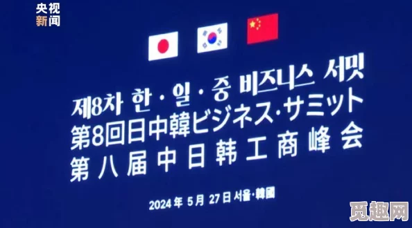 日韩72页：震撼！最新研究揭示两国关系的深刻变化与未来合作新机遇，影响整个东亚局势！