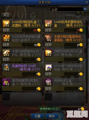 dnf游戏中传说装备与史诗装备：哪个更具优势与价值分析