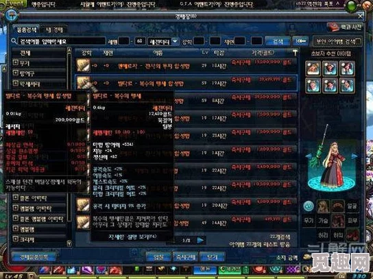 dnf游戏中传说装备与史诗装备：哪个更具优势与价值分析