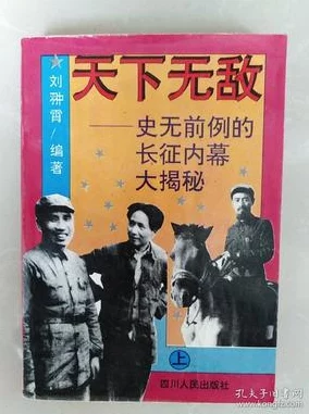 黑料社万里长征网：惊人内幕曝光，震撼全国的黑幕交易竟与多位权威人士有关！