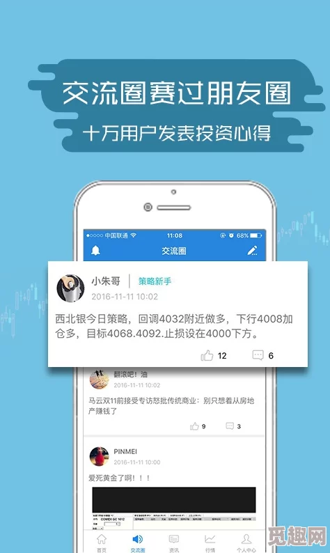 黄金网站软件app入口大更新！全新功能上线，用户体验大幅提升，快来体验吧！