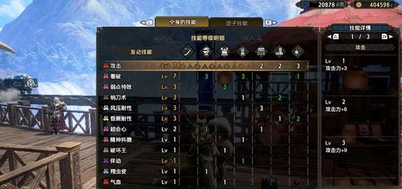 怪物猎人gu游戏中太刀武器该如何选择最佳选项
