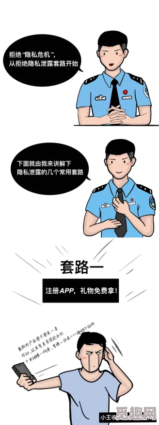 男女做爰视频免费播放软件引发热议，用户隐私泄露事件震惊全网，安全问题亟待解决！