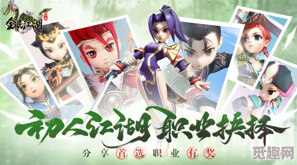全民武林：如何选择最佳职业？最强职业推荐指南