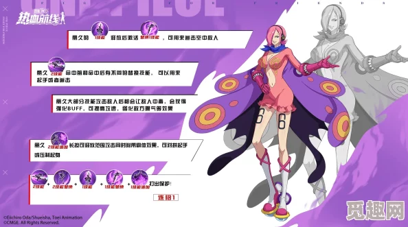 《航海王热血航线》丽久深度玩法剖析：探索高效战斗技巧与策略组合秘籍