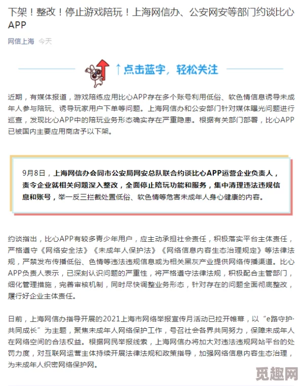 成人黄色免费网惊现大量未成年人注册，平台安全隐患引发社会广泛关注与讨论！