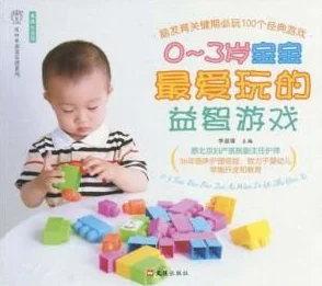 2024年适合3岁宝宝益智游戏精选，三岁孩子可玩游戏大盘点