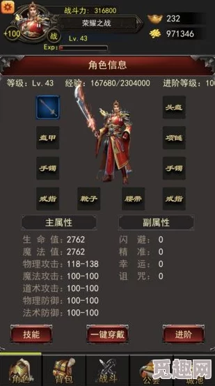 传奇霸主游戏中，神装选择优先级：首要考虑哪一件装备？