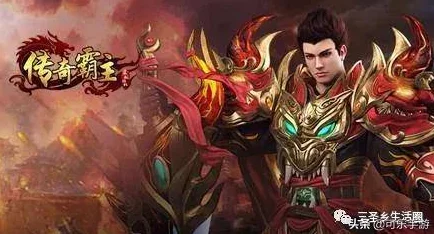 传奇霸主游戏中，神装选择优先级：首要考虑哪一件装备？