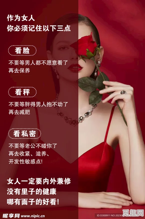 年轻漂亮少妇私密精油的使用效果与心理影响研究：对女性自信心和生活质量的提升作用分析