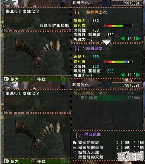怪物猎人ol中：双刀与大剑，哪个武器更适合你的狩猎风格？
