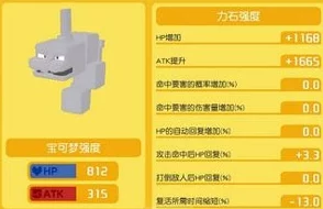 宝可梦大探险：深入解析岩石系技能与全面内容探索介绍