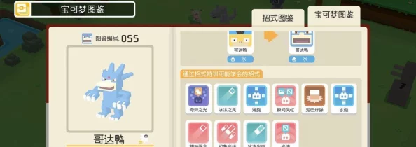 宝可梦大探险：深入解析岩石系技能与全面内容探索介绍
