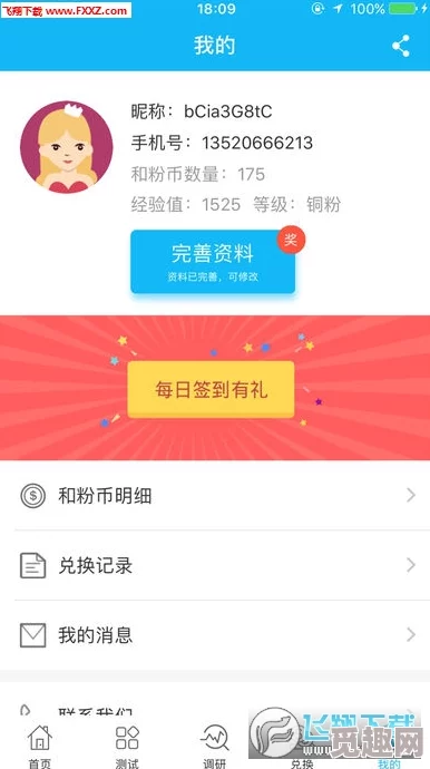 震惊！夜里18款禁用软件app的功能竟然能随时监控你的手机活动，醒悟吧！