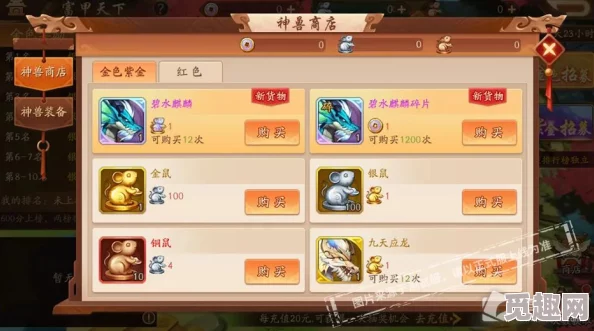 《少年三国志》全面萌新攻略第七章：深入解析富甲天下玩法与技巧