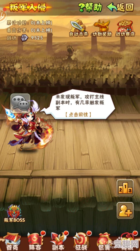 《少年三国志》全面萌新攻略第七章：深入解析富甲天下玩法与技巧