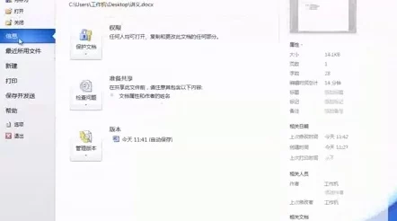 办公室规则v3.1汉化版：助你高效工作，打造和谐职场环境指南