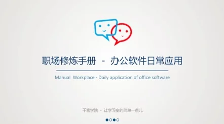 办公室规则v3.1汉化版：助你高效工作，打造和谐职场环境指南
