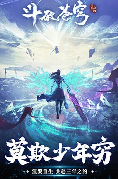 魔兽争霸与斗破苍穹：哪款游戏更值得一玩深度对比