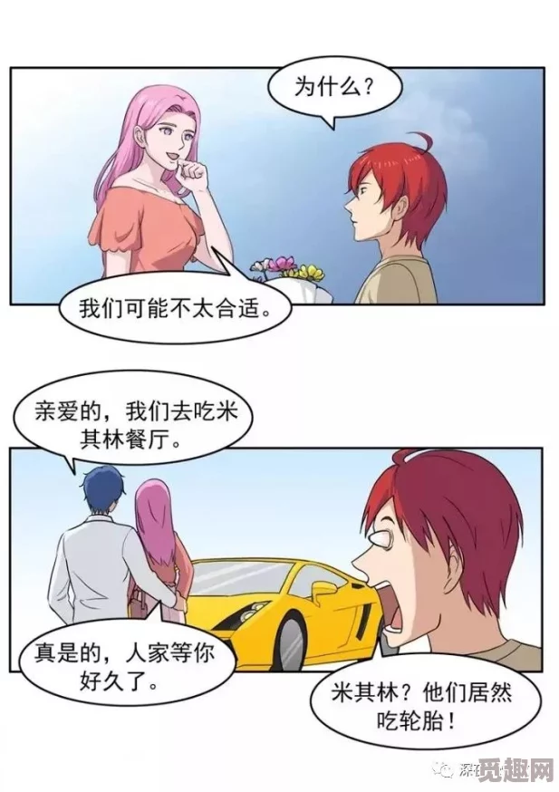 秘 羞羞漫画入口网站：知情人士透露内幕，疑似涉及明星隐私事件曝光