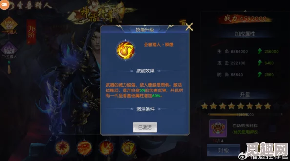 探索仙侠神域：揭秘升地火技能对应的神秘器魂是哪个