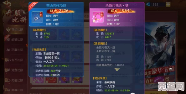 探索仙侠神域：揭秘升地火技能对应的神秘器魂是哪个