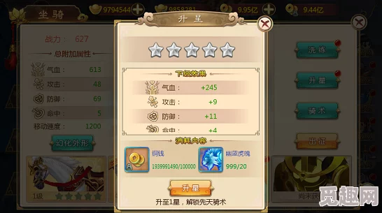 热血江湖中：对比各大坐骑，哪个才是更适合你的优选之选？