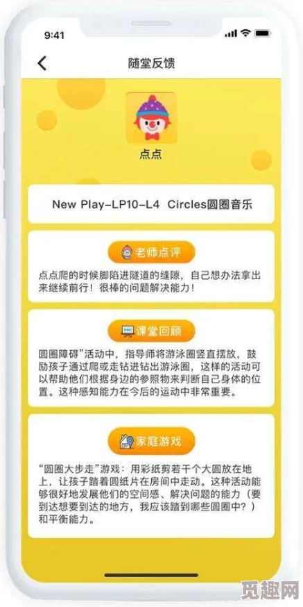 仙踪林幼儿公司有限公司在儿童早期教育领域的创新实践与发展趋势研究：以提升幼儿综合素质为目标的案例分析