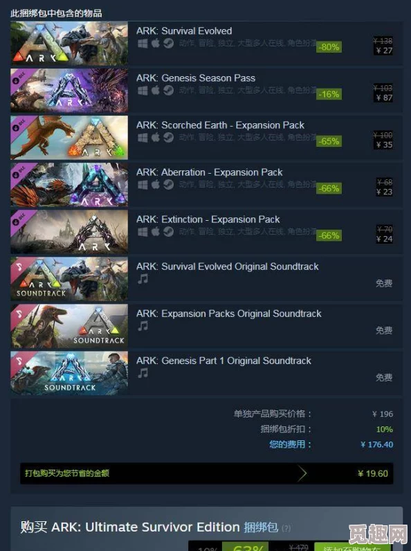 steam平台方舟生存进化游戏：如何选择合适的服务器进入游戏