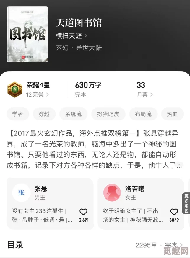 忘穿内裤在公交车摸喷水爽文＂：讲述了一位女性因意外忘记穿内裤，在公交车上经历一系列刺激与快感的故事，展现了她的大胆与放纵