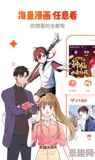 羞羞漫画下拉式弹窗广告的设计理念与用户体验分析：对漫画平台广告效果的影响与优化建议