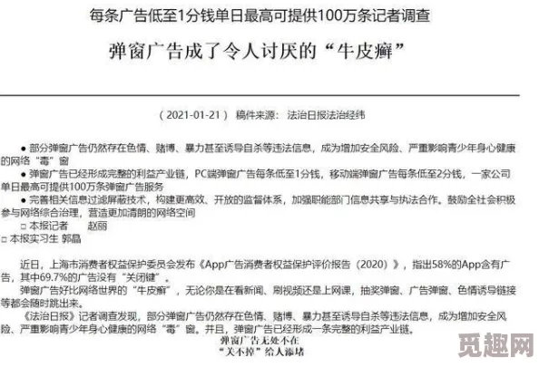 羞羞漫画下拉式弹窗广告的设计理念与用户体验分析：对漫画平台广告效果的影响与优化建议