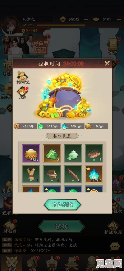 神仙道3游戏中角色升至30级所需天相资源量详解