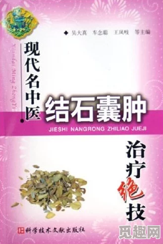 拔萝卜又叫降黄9：探讨其在传统医学中的应用及现代研究进展与疗效分析