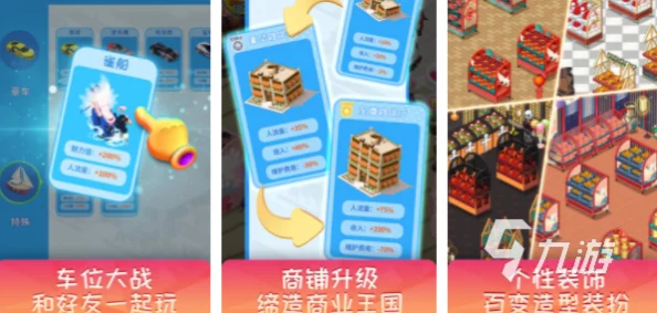 2024年度热门开商店游戏精选：经营店铺类游戏大盘点与推荐