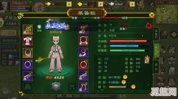 热血江湖中邪医职业哪个技能释放速度最快分析探讨
