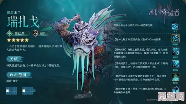 探索潮汐守望者群狼之王卢迦鲁的独特技能与能力详解
