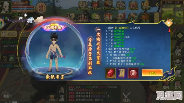 热血江湖端游零氪金玩家优选攻略：揭秘高性价比职业快速成长之道